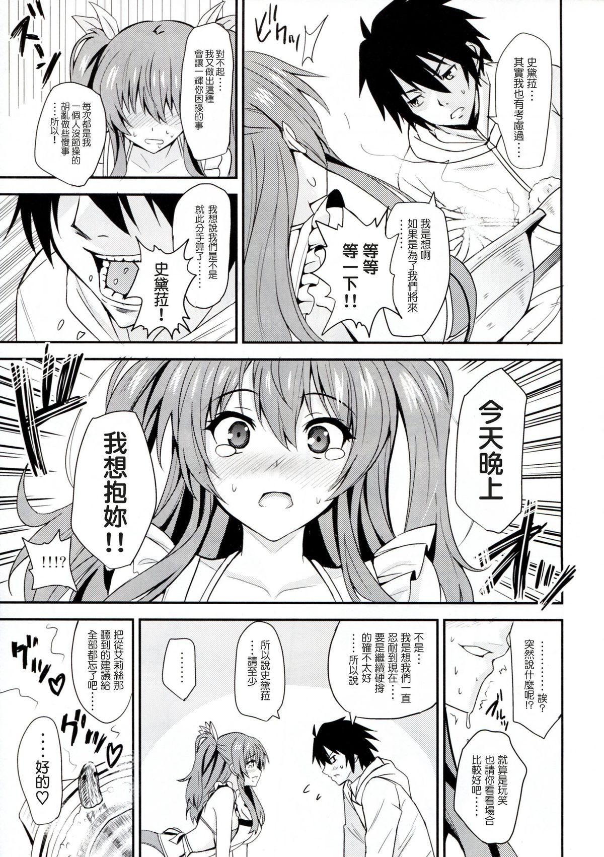 Cheating Koumon kakumei Stella* - Rakudai kishi no cavalry Humiliation - Page 8