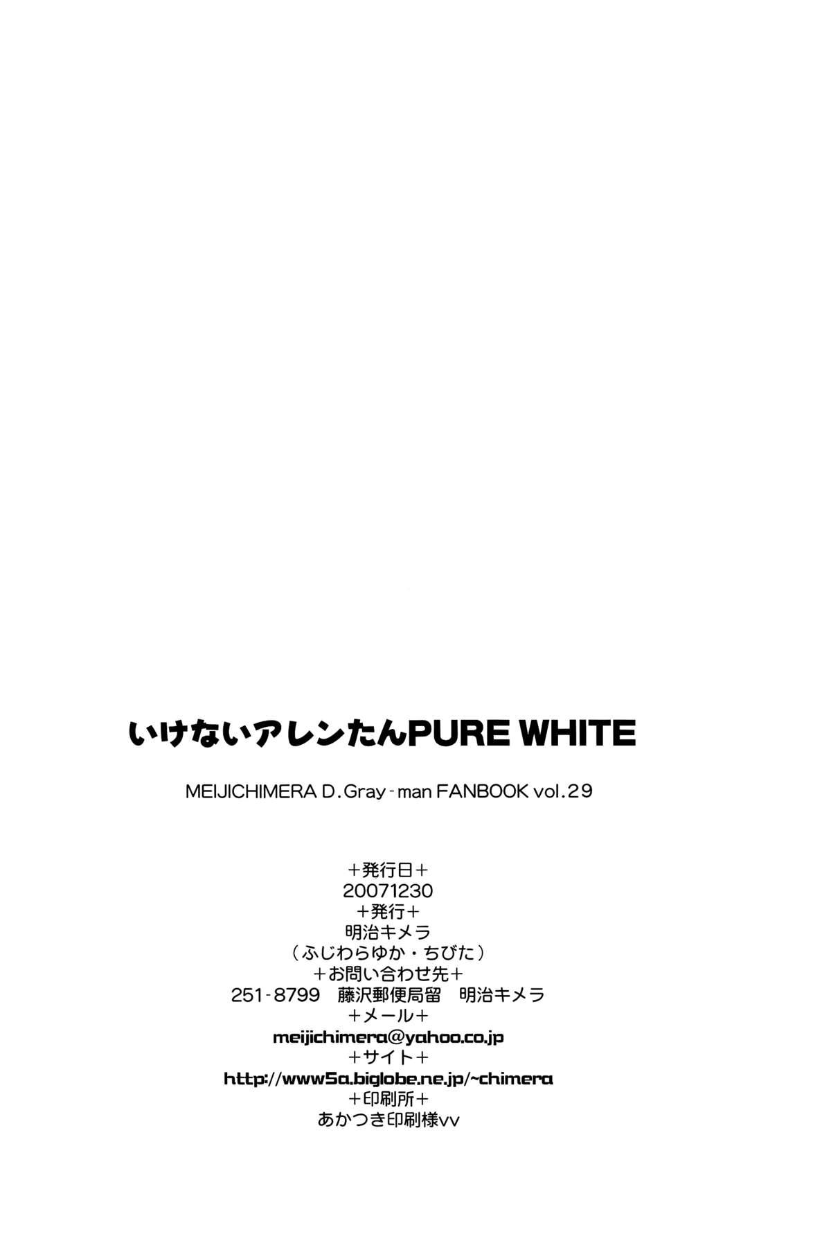 Ikenai Allen-tan PURE WHITE 16