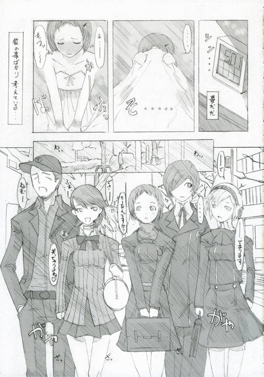 Dominate Fuuka Typing - Persona 3 Humiliation - Page 10