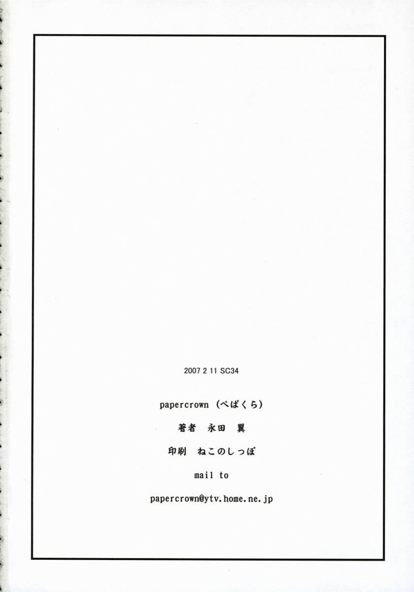 Gilf Fuuka Typing - Persona 3 Thief - Page 33