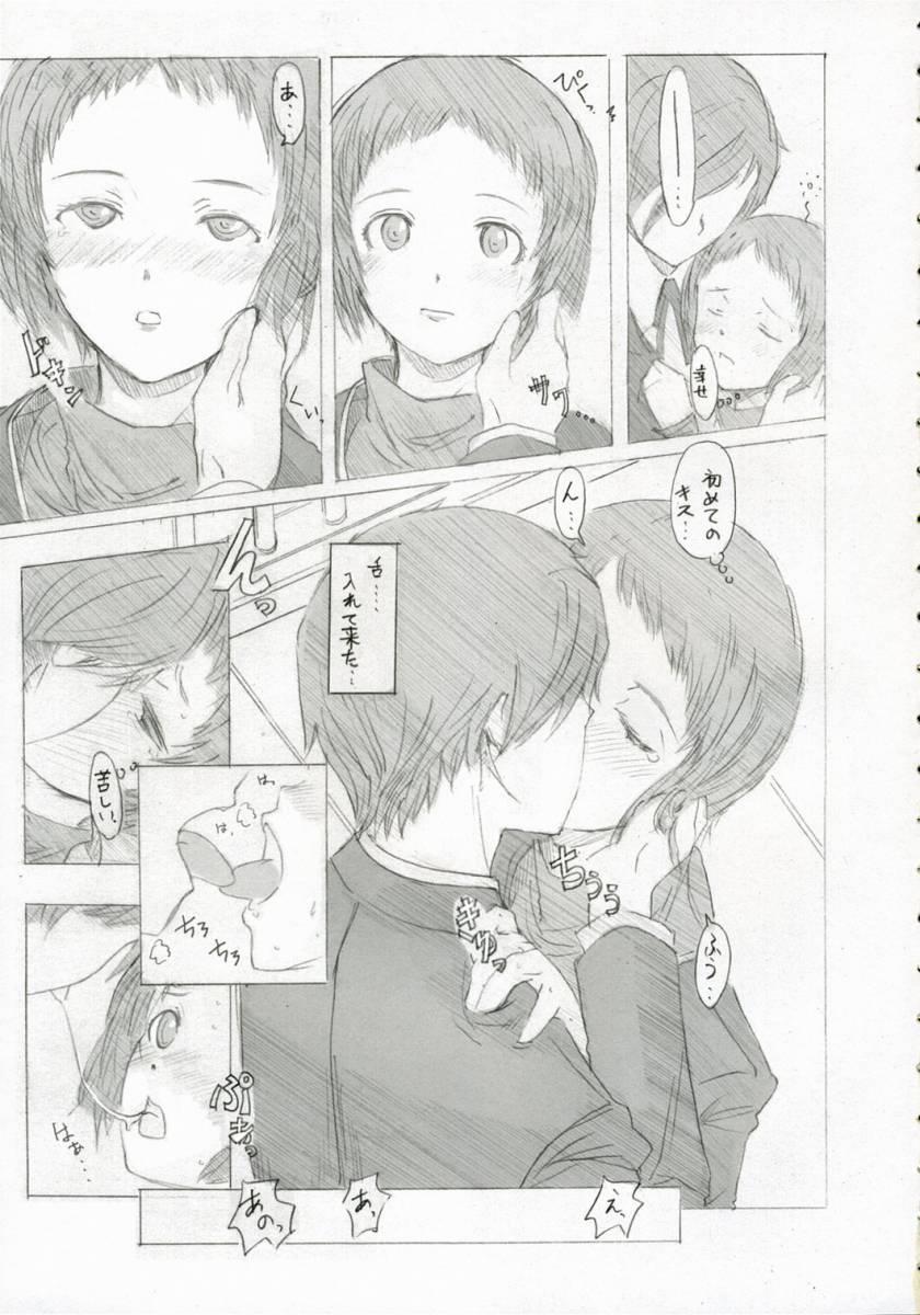 Girlfriends Fuuka Typing - Persona 3 Abuse - Page 6