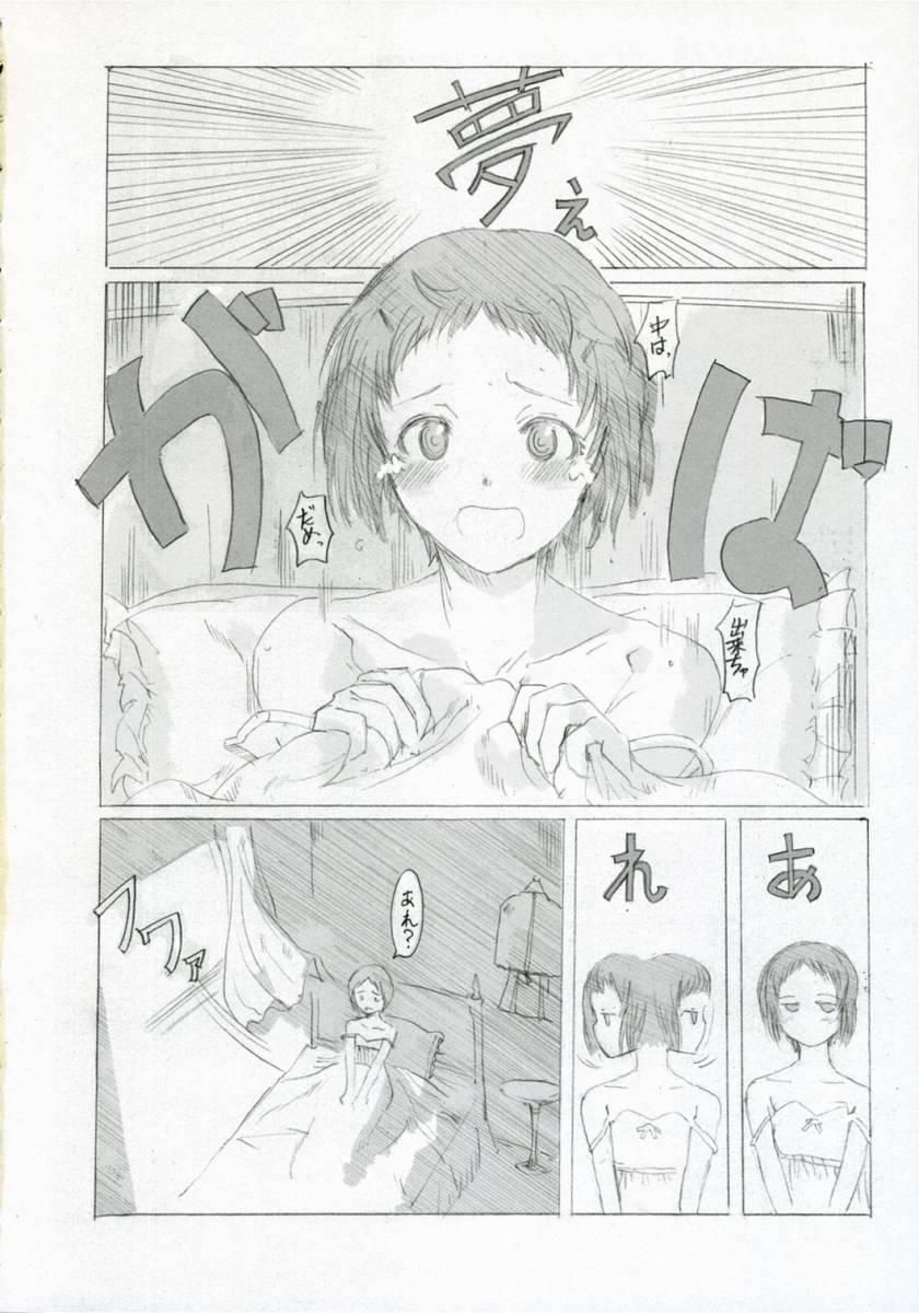 Nurumassage Fuuka Typing - Persona 3 Hand Job - Page 9