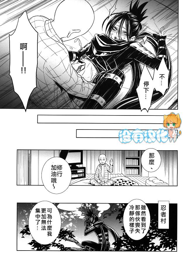 Sislovesme stray cat - One punch man Anal Sex - Page 18