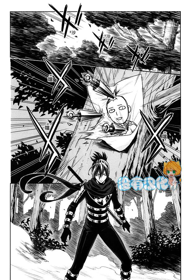 Pasivo stray cat - One punch man Outside - Page 2