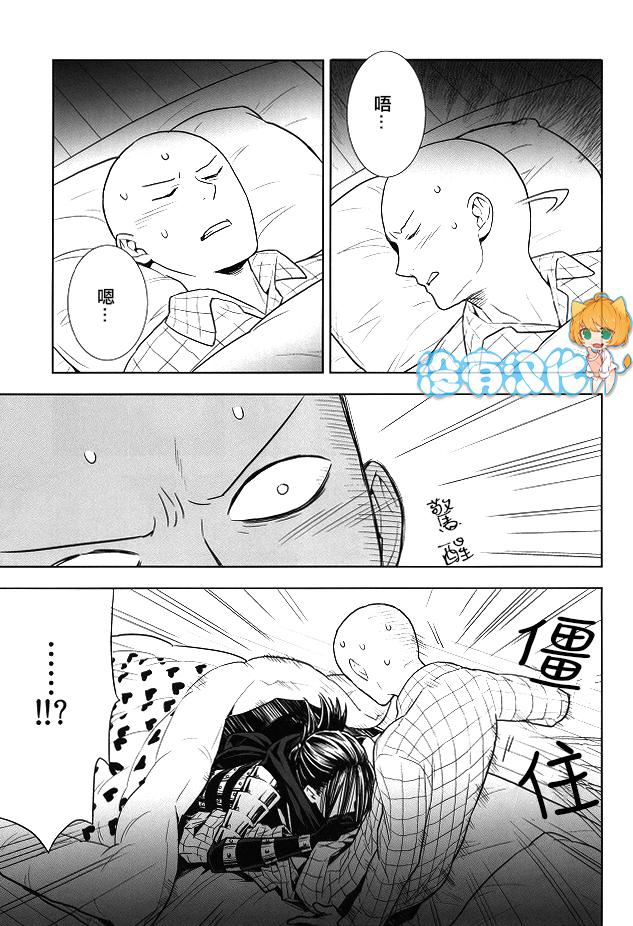 Cut stray cat - One punch man Cop - Page 6