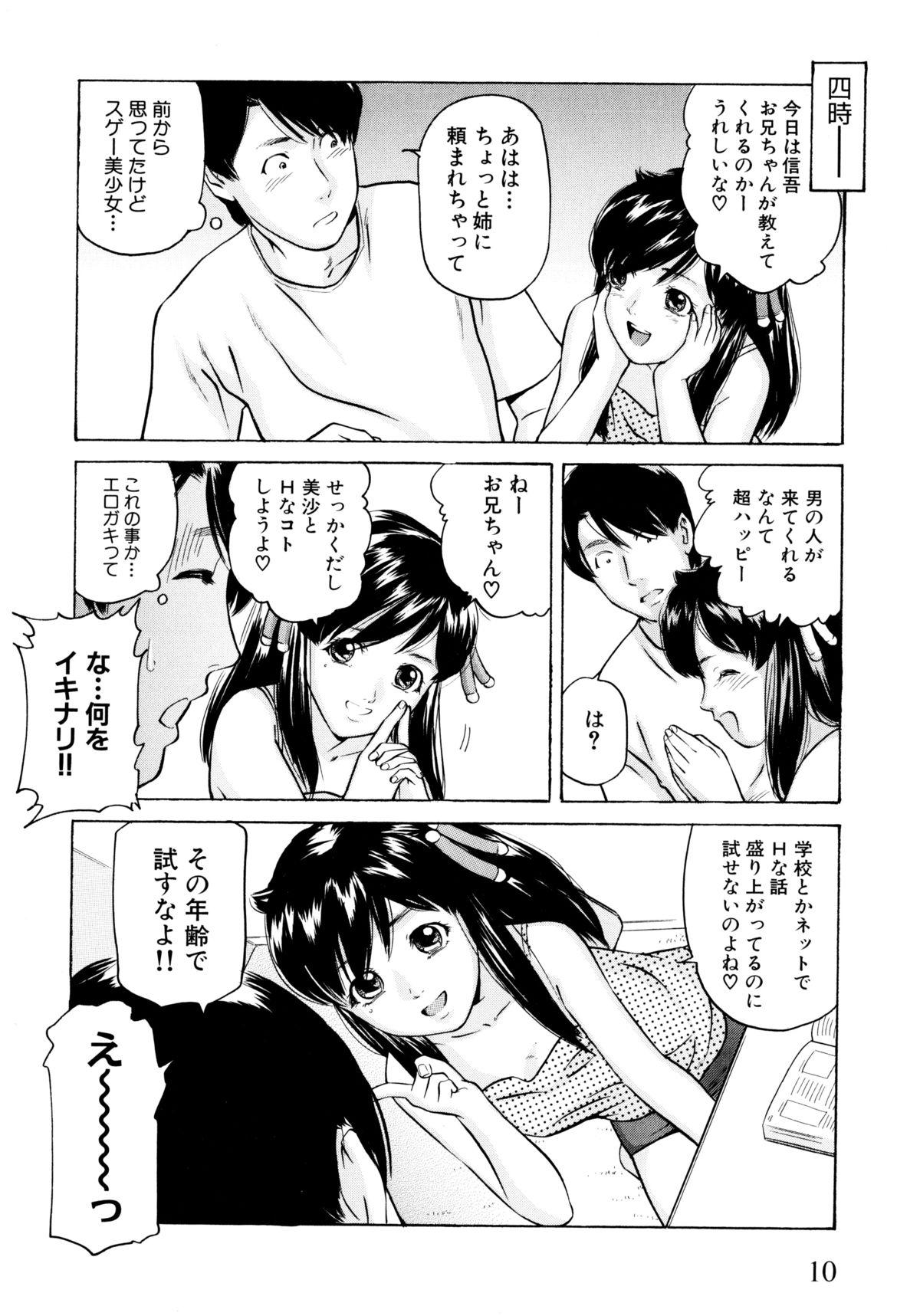 Behind "Shoujo" no Mama de... Matsuzaka Takeshi Lo Senshuu Street Fuck - Page 12