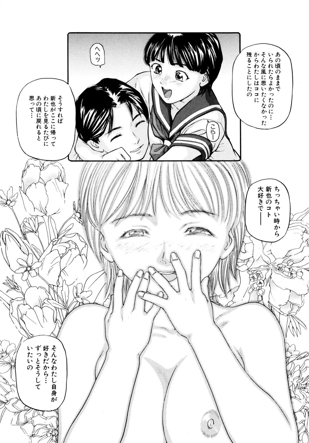 "Shoujo" no Mama de... Matsuzaka Takeshi Lo Senshuu 179