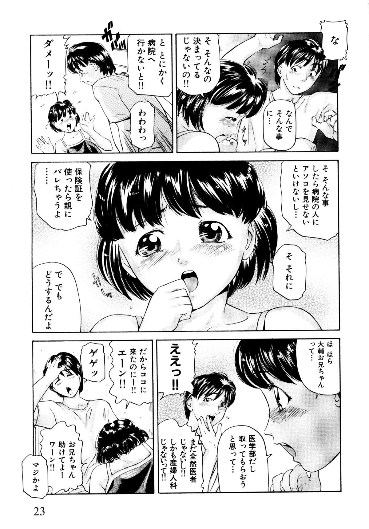 "Shoujo" no Mama de... Matsuzaka Takeshi Lo Senshuu 24
