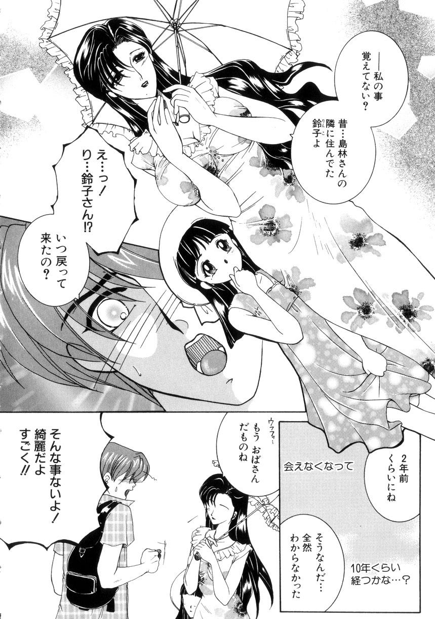 Junjou Karen 94