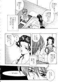 Junjou Karen 8