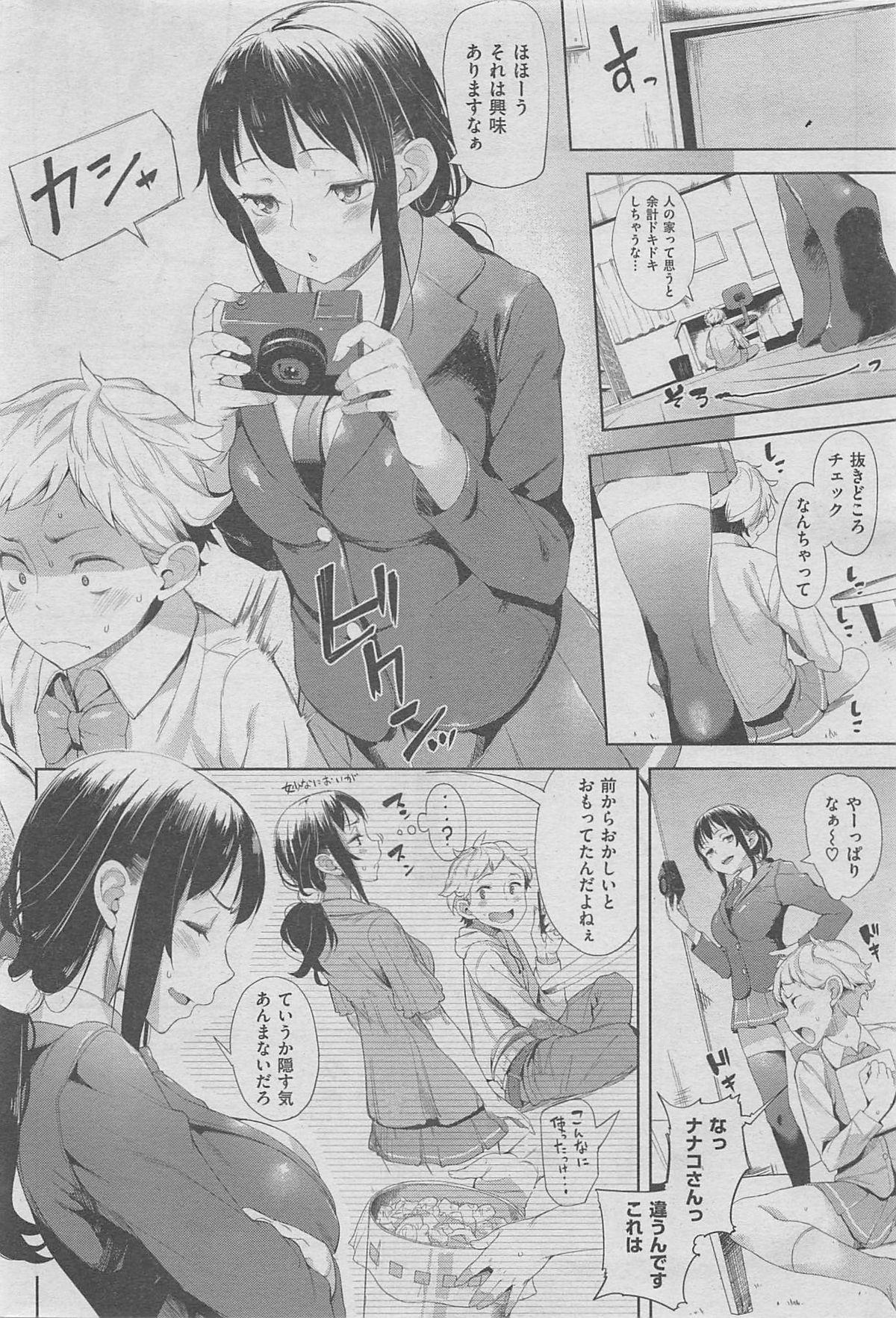 Gay Longhair COMIC Shitsurakuten 2016-02 Hardon - Page 10