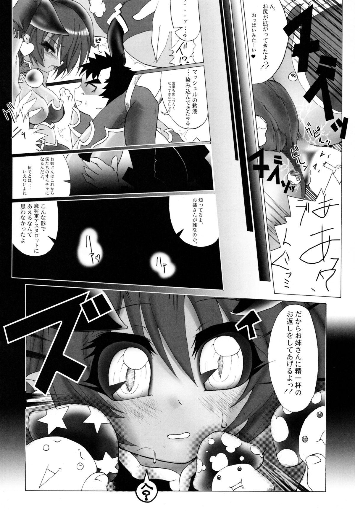 Blows Kubitsuri Rond - Shinrabansho Hardcore Porno - Page 10