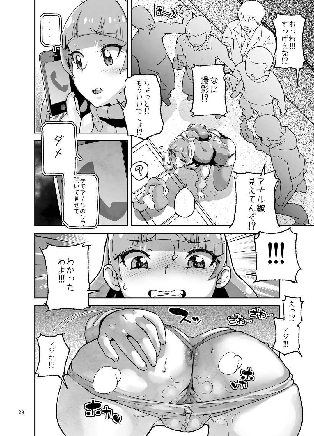 Culo Amanogawa Kirara Roshutsu Geneki Model Chuugakusei - Go princess precure Glory Hole - Page 6