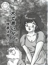 Hand Fairy 18- Maison ikkoku hentai Alone 3
