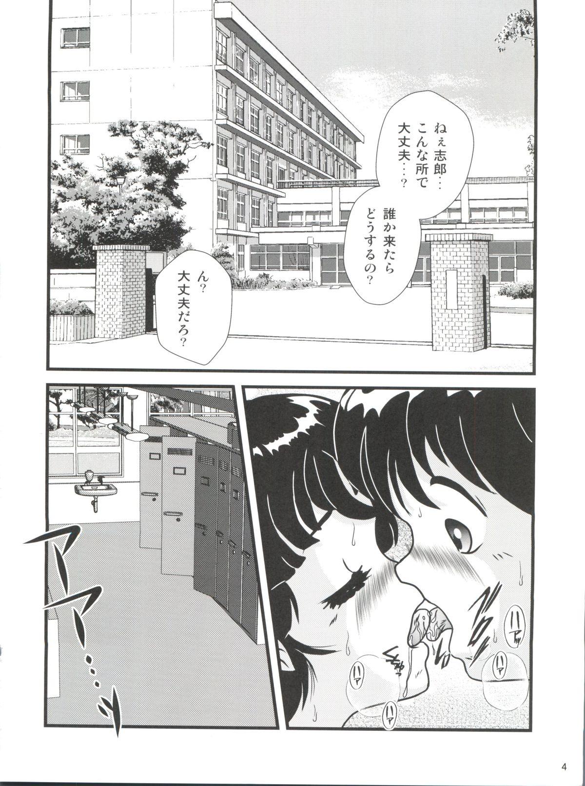 Homosexual Fairy 18 - Maison ikkoku Pauzudo - Page 4