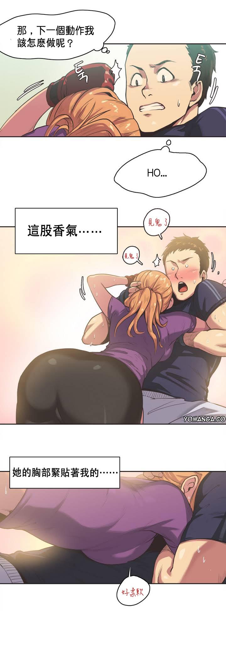 Sports Girl ch.1-2 17