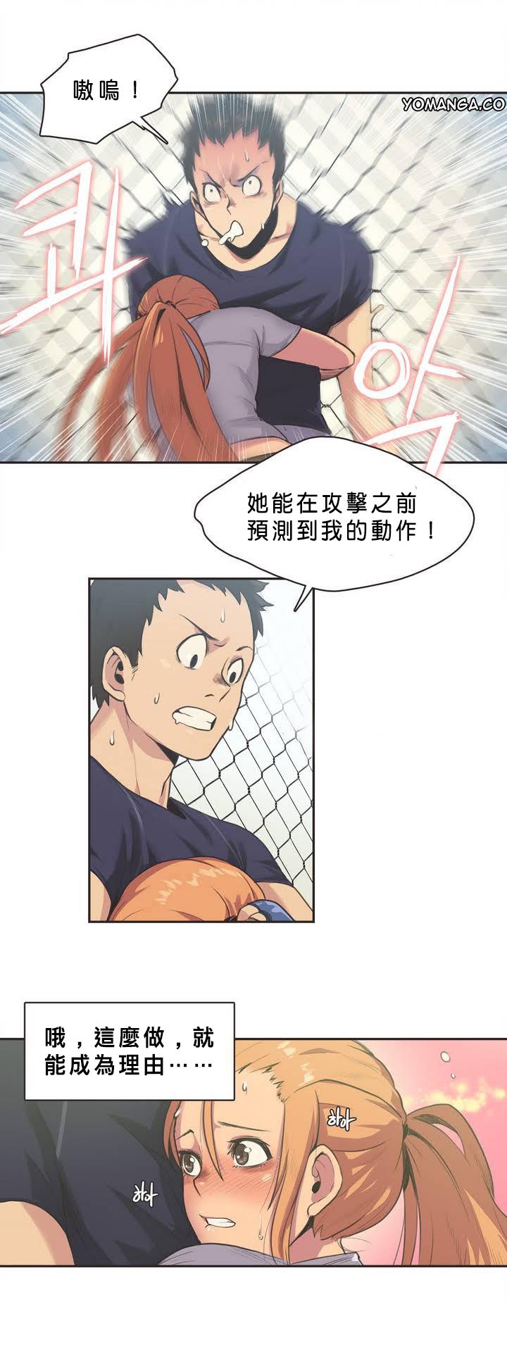 Sports Girl ch.1-2 36