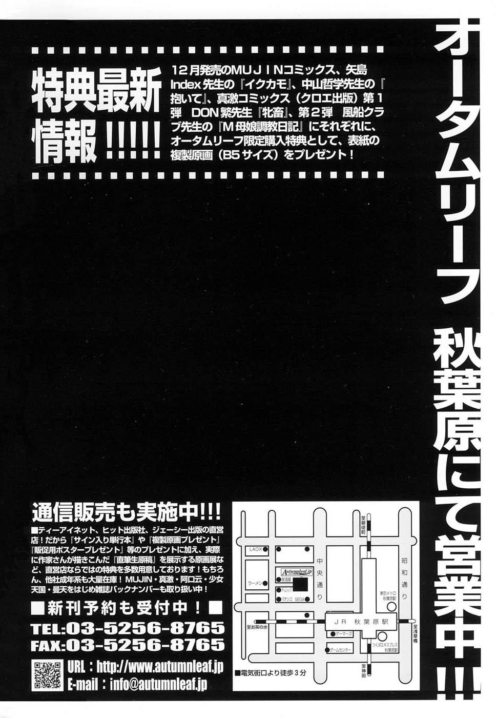 Comic Shingeki 2007-01 1