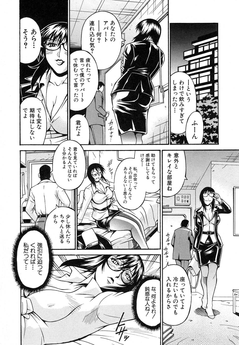 Comic Shingeki 2007-01 204