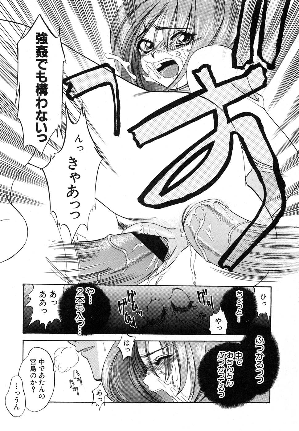 Comic Shingeki 2007-01 280