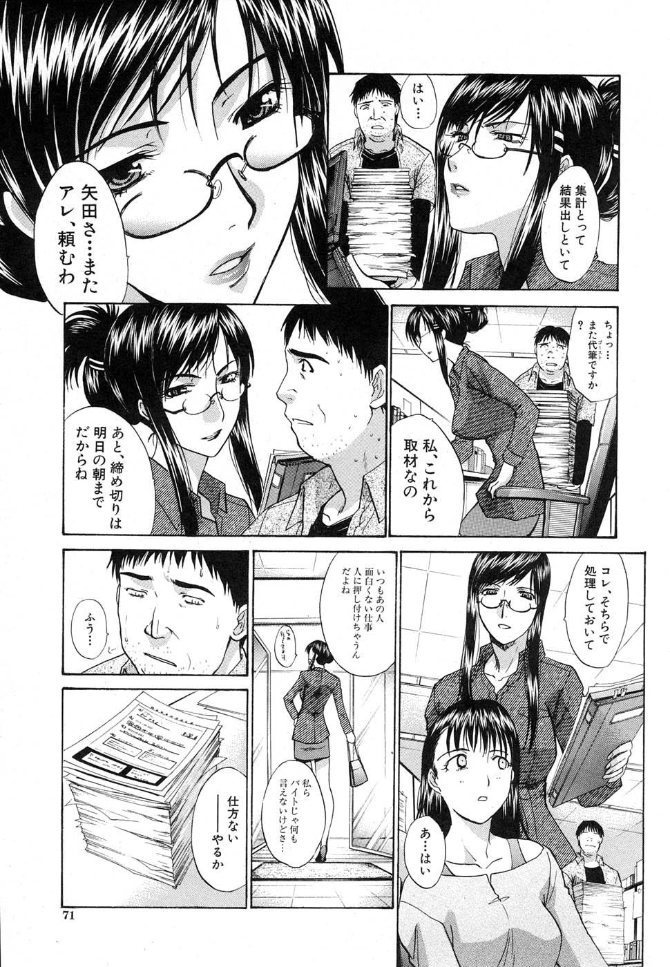 Comic Shingeki 2007-01 70