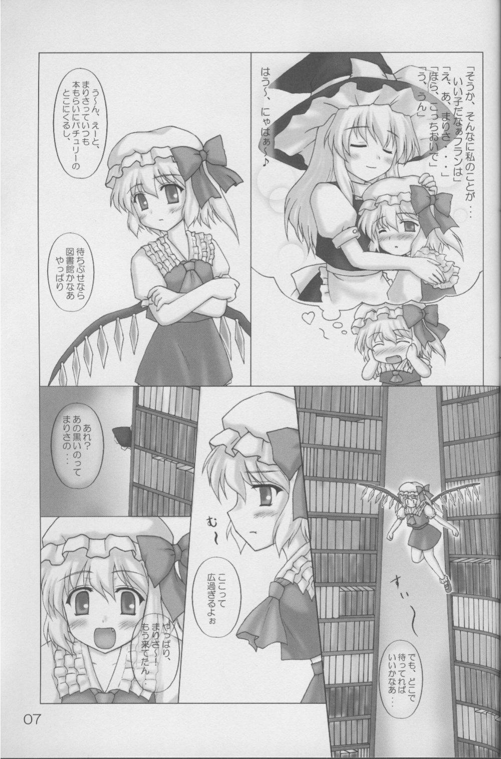 Bro Kakuji Toshokan Gakushuu - Touhou project Pussylick - Page 6