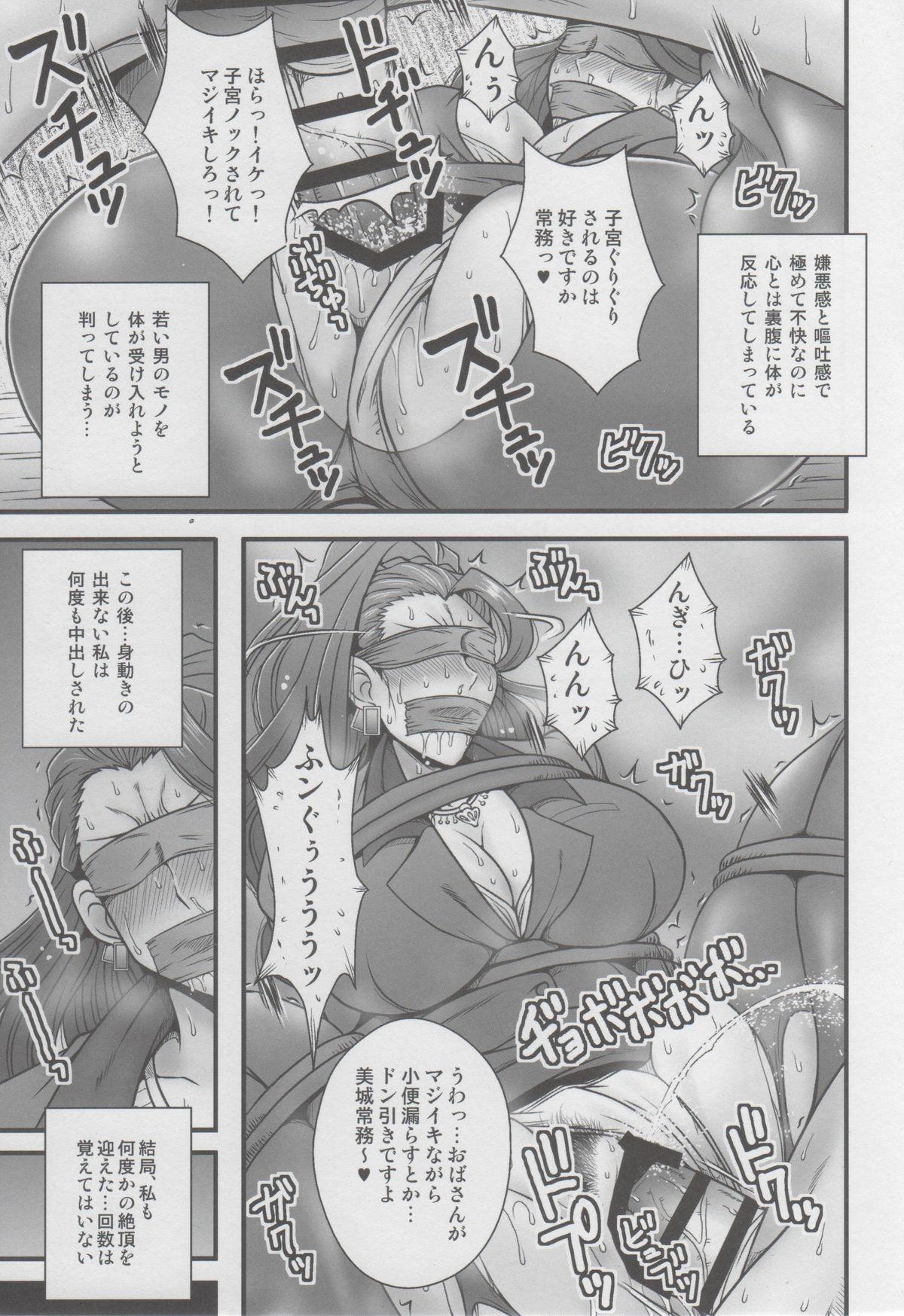 Fishnet Bijukujo Mishiro: Toshishita no Buka ni Ryoujoku - The idolmaster Friend - Page 8