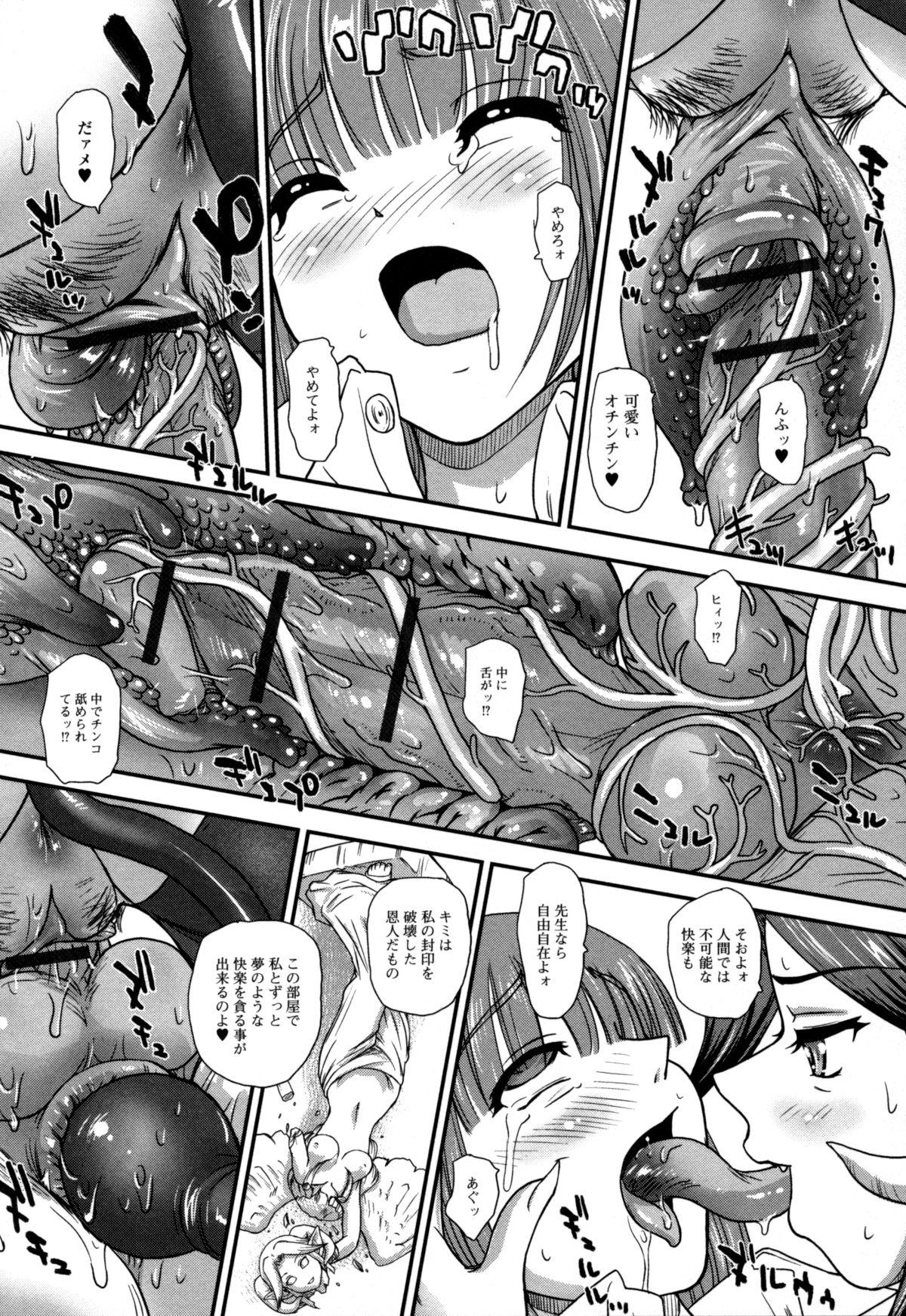 Monster Musume to no Kougou 135