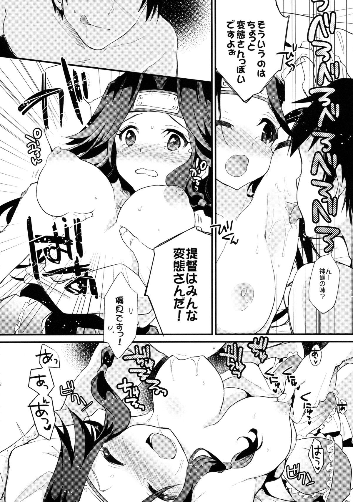 Wet Cunt Jintsuu Sairoku 2014 Mou Ichigeki kurai Dekimasu! - Kantai collection Amadora - Page 12