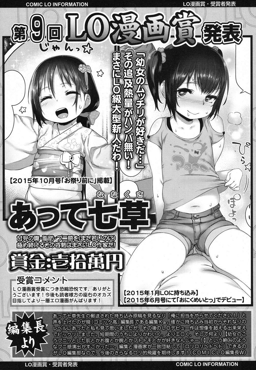 COMIC LO 2016-02 129