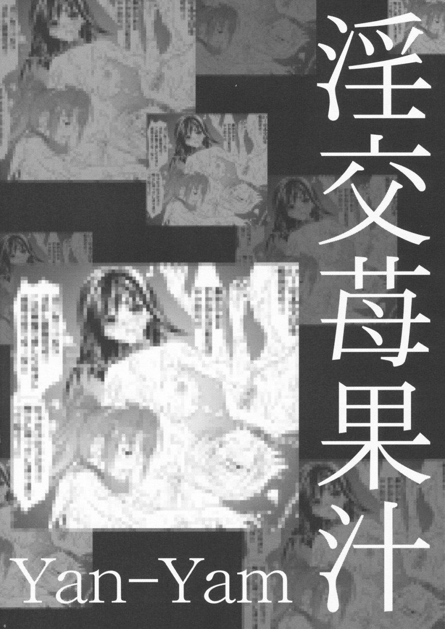 Teens Inkou Ichigo Kajuu - Ichigo 100 Girl Gets Fucked - Page 5