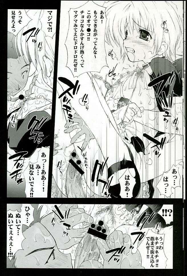 Big breasts Inkou Kanjuku Ichigo - Ichigo 100 Gay Bang - Page 12