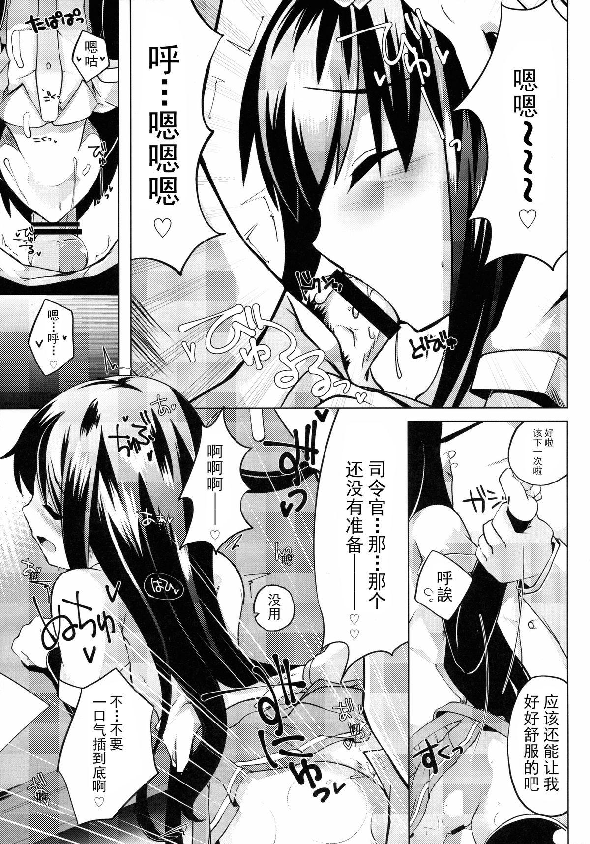 Compilation Shiosai - Kantai collection Perra - Page 11