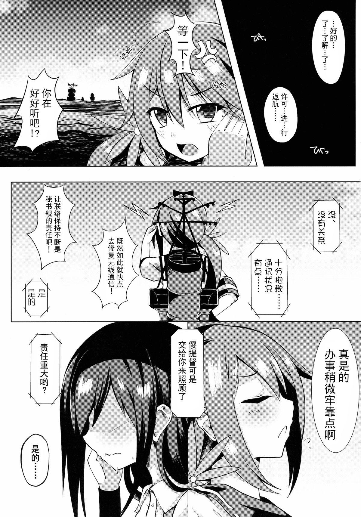 Hot Whores Shiosai - Kantai collection American - Page 5