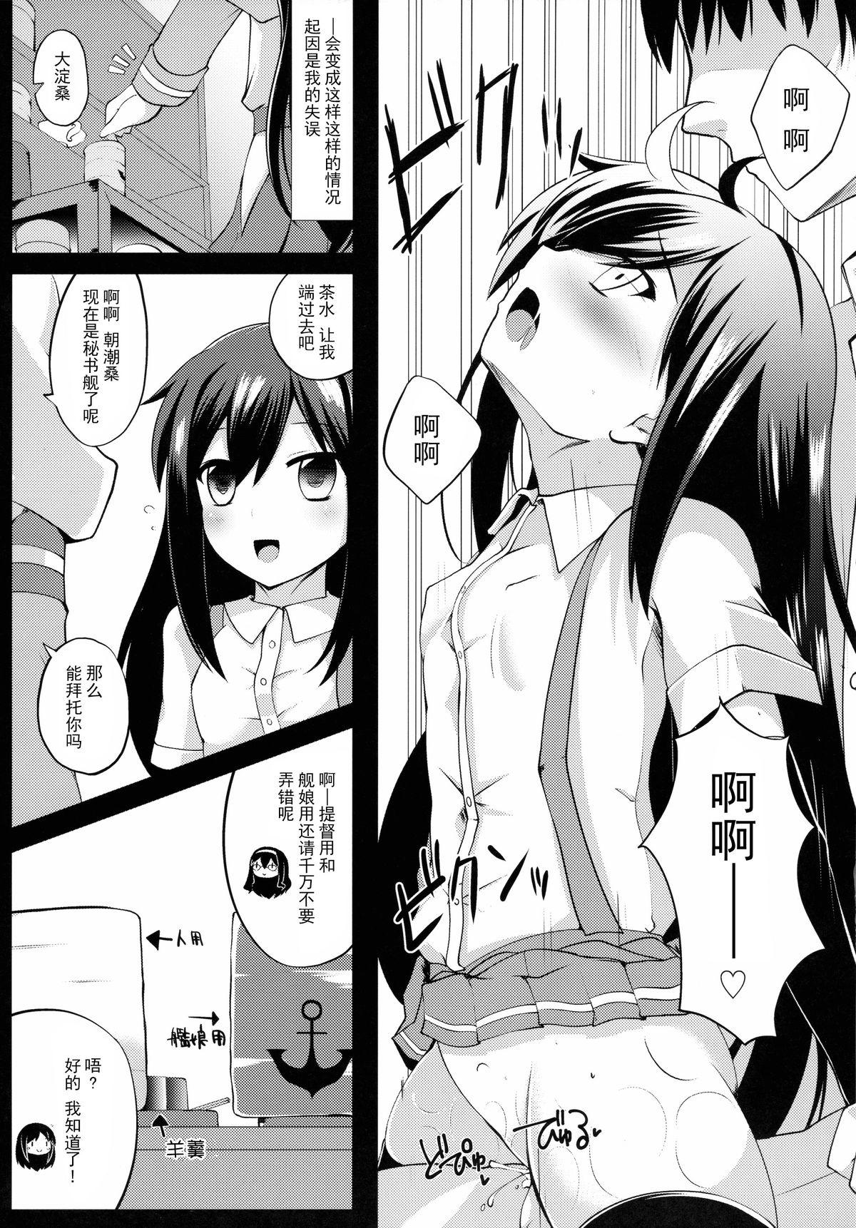 Gay Bukkakeboys Shiosai - Kantai collection Free Hardcore Porn - Page 7