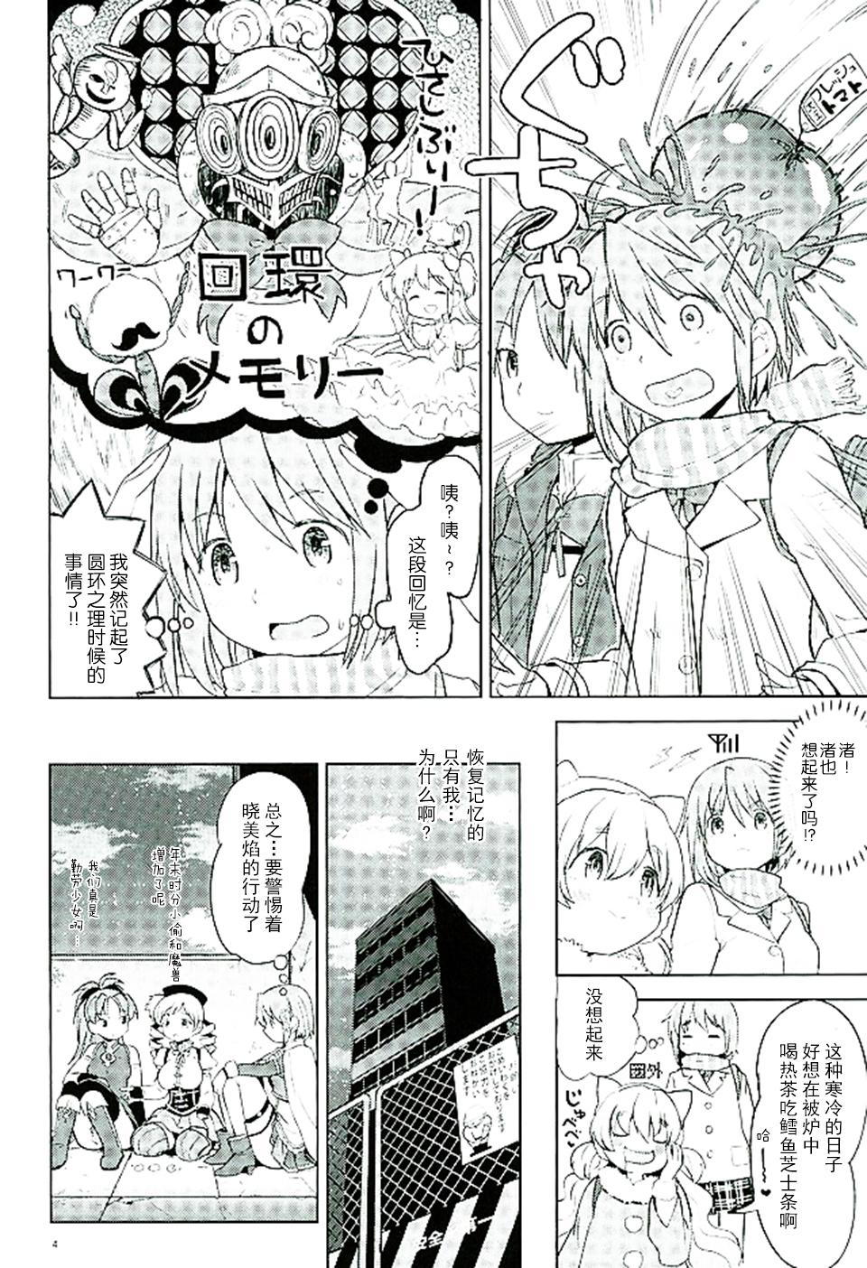 Punishment Honno Isseiki dake Watashi no Gin no Niwa - Puella magi madoka magica Doctor - Page 6