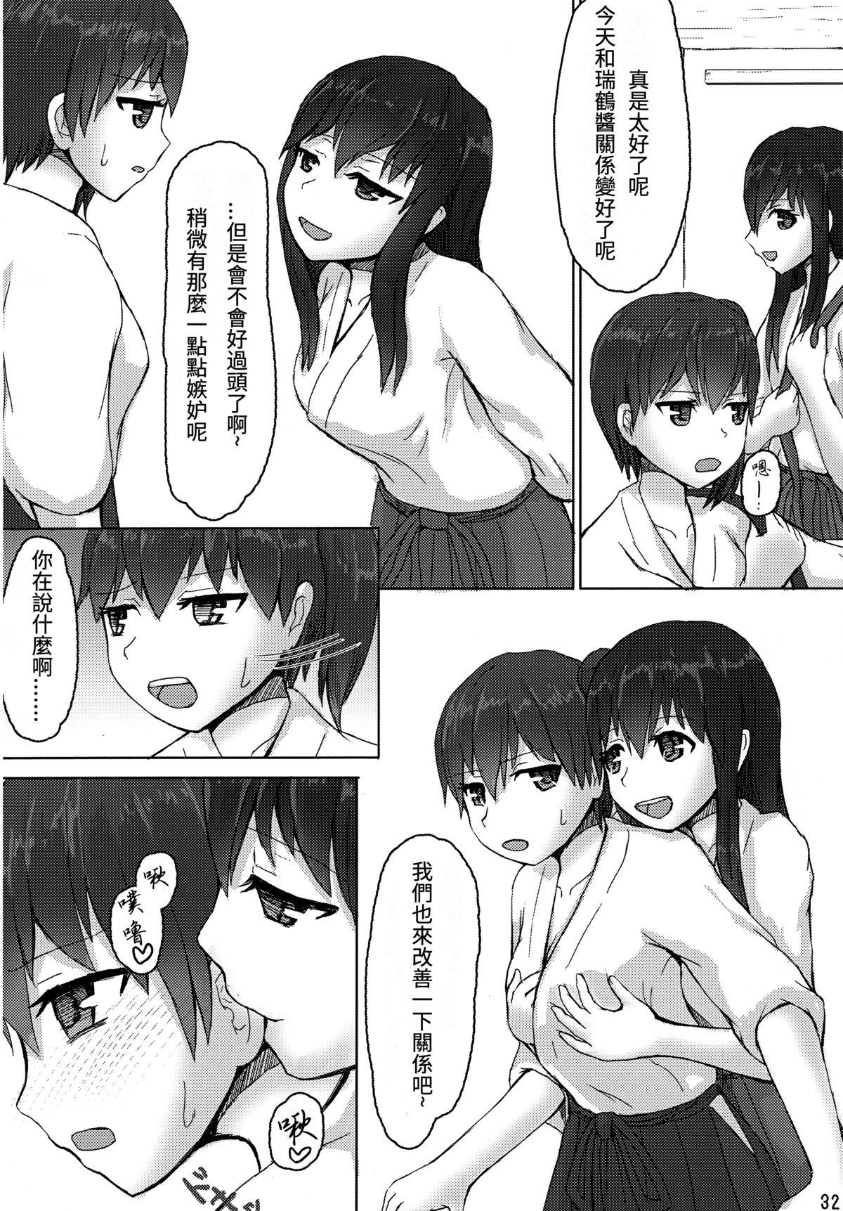 Kaga to Akagi to 32