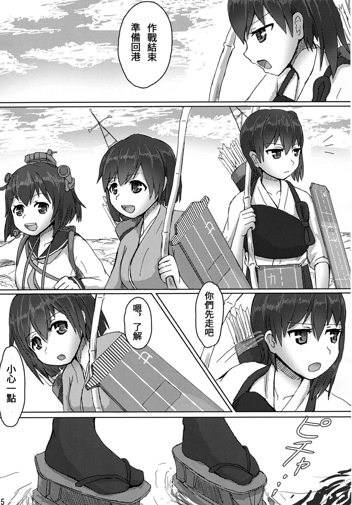 Amateur Xxx Kaga to Akagi to - Kantai collection Celeb - Page 5