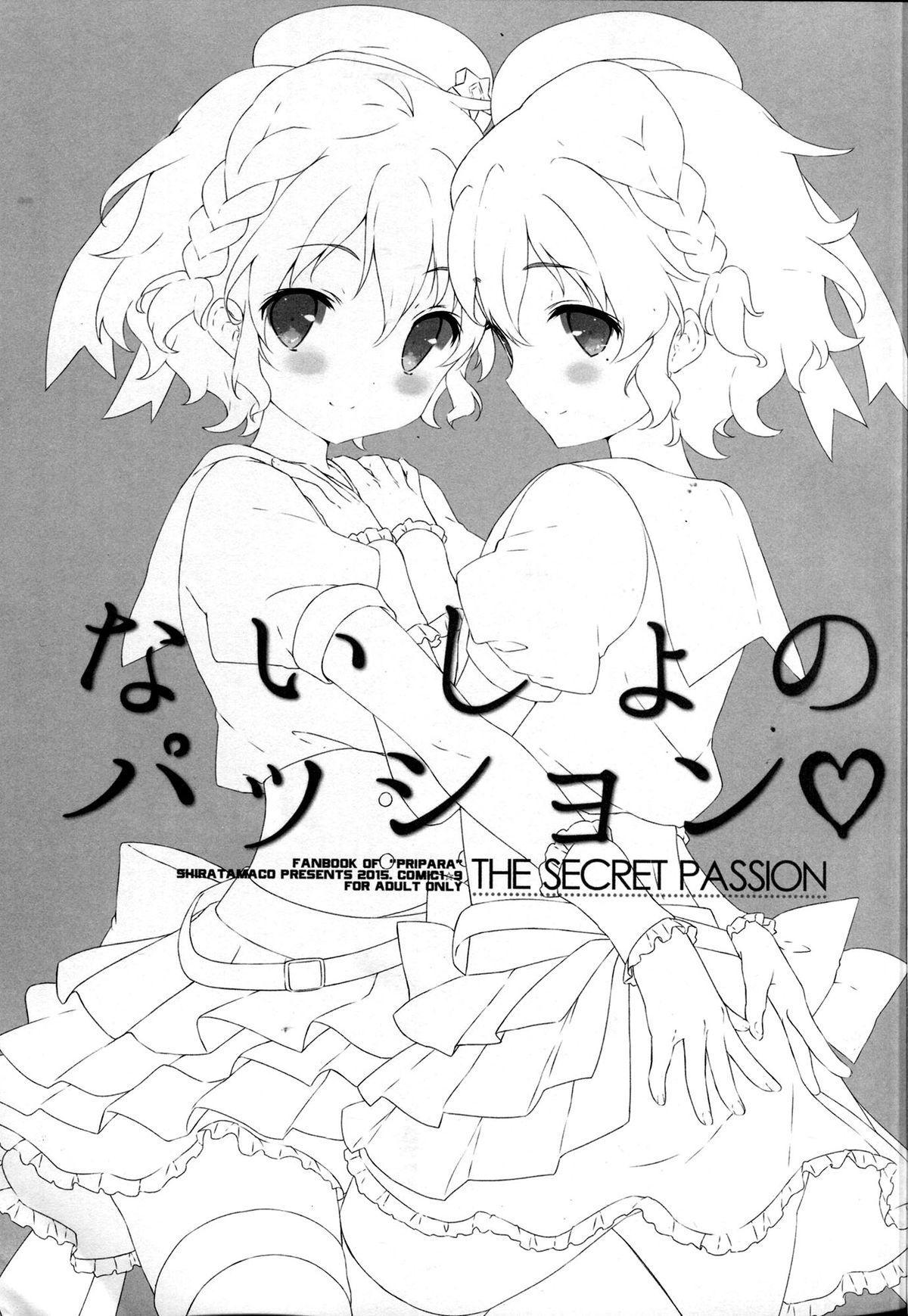 Naisho no Passion - The Secret Passion 1