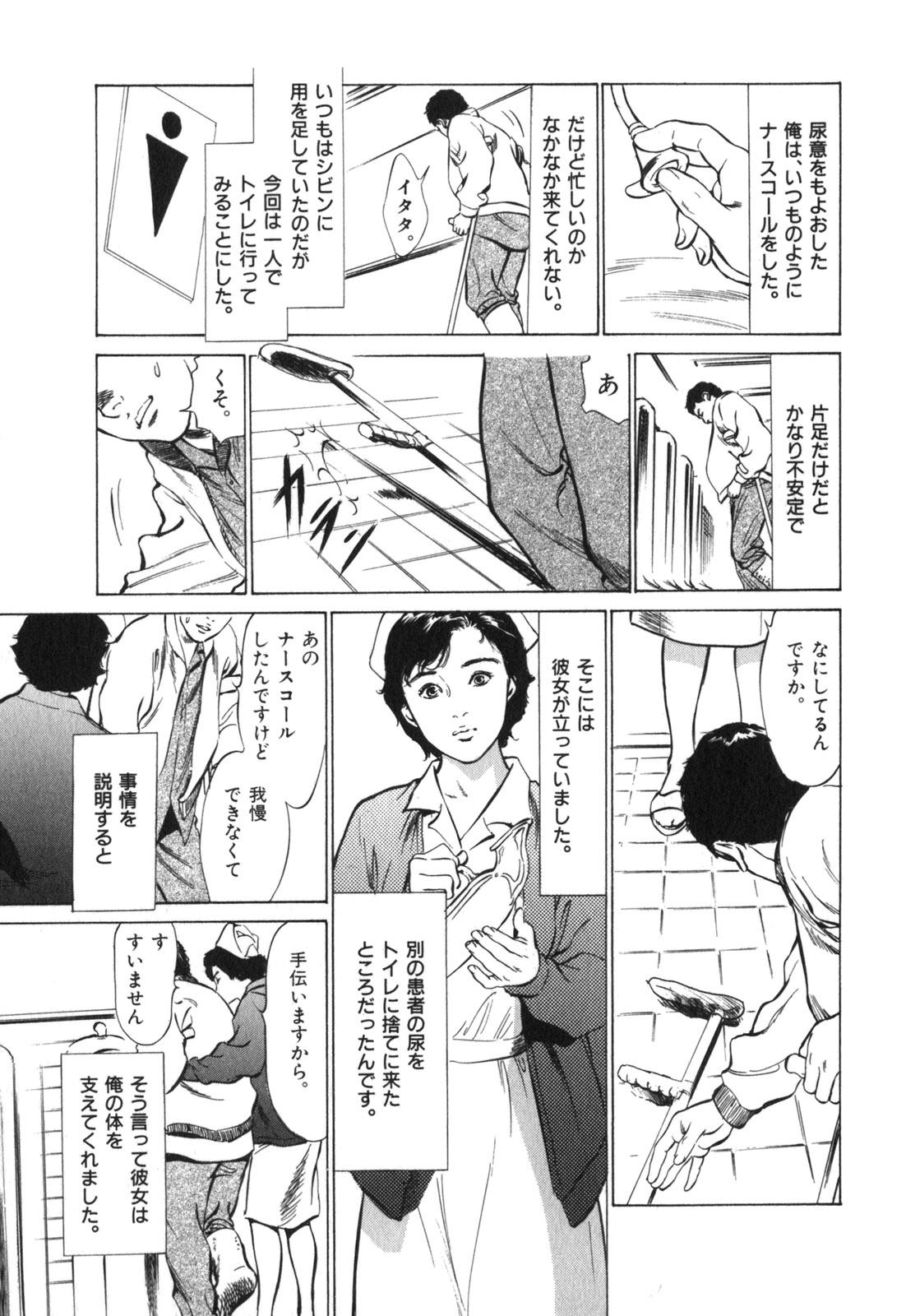 Step Hontou ni Atta H na Taiken Oshiemasu Vol.3 Dirty Talk - Page 10