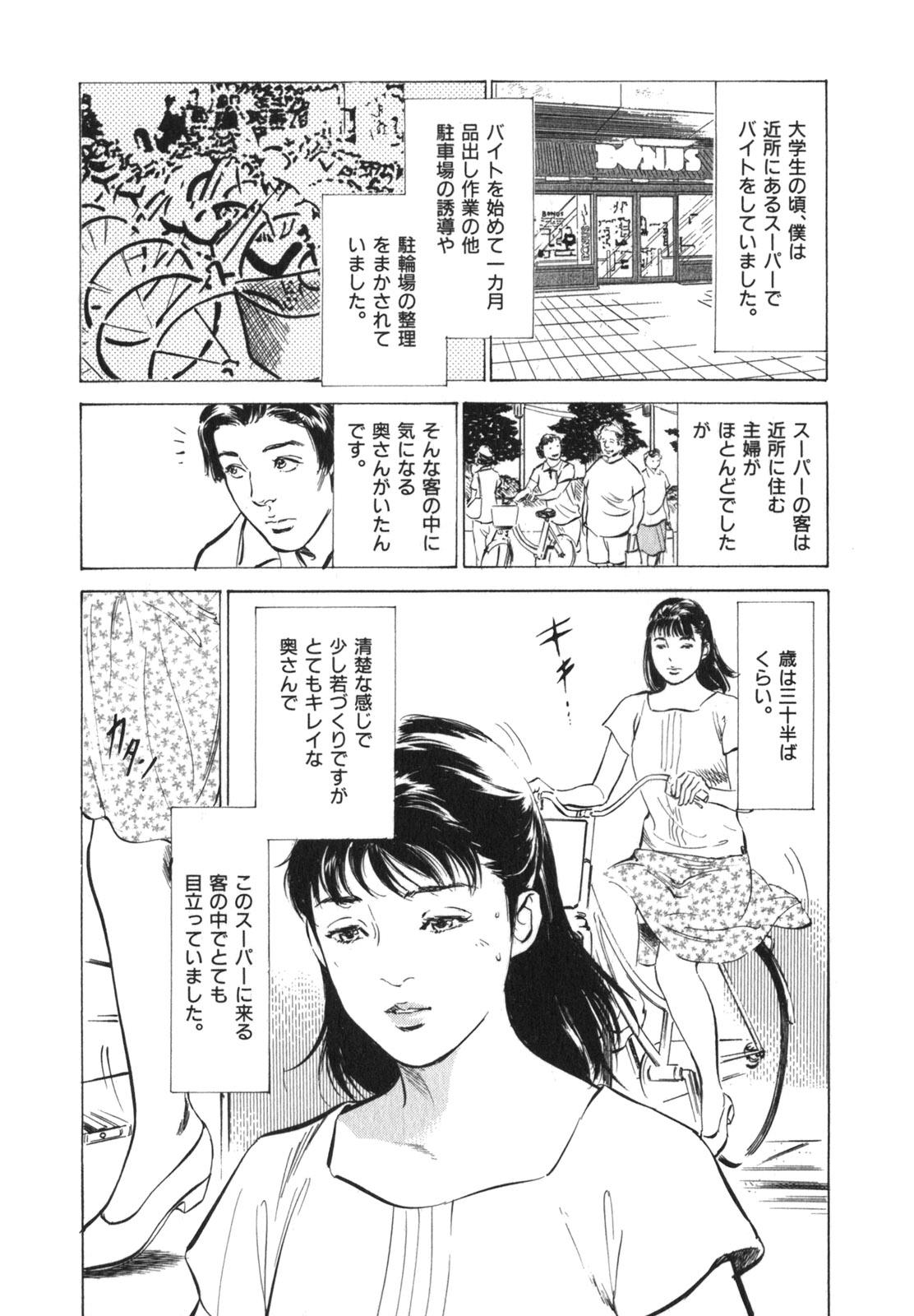 Hontou ni Atta H na Taiken Oshiemasu Vol.3 102