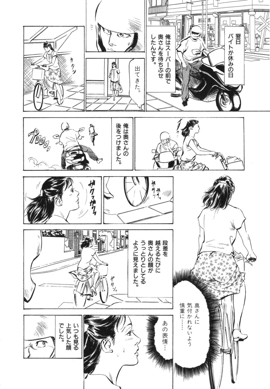 Hontou ni Atta H na Taiken Oshiemasu Vol.3 106