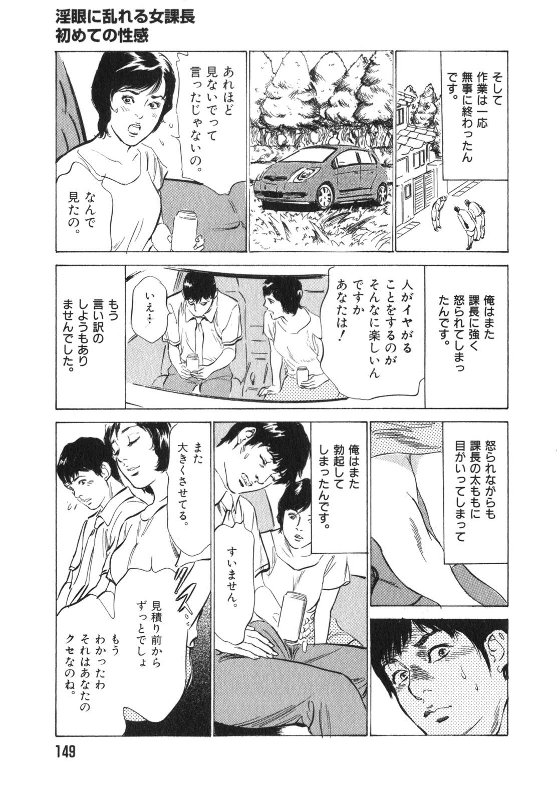 Hontou ni Atta H na Taiken Oshiemasu Vol.3 149
