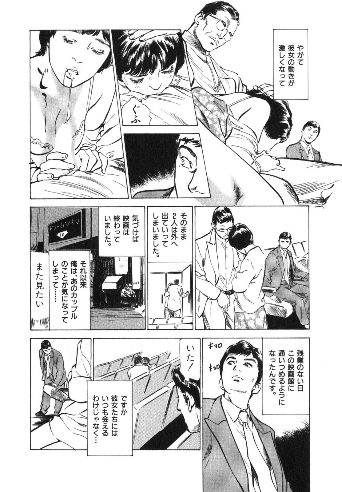 Hontou ni Atta H na Taiken Oshiemasu Vol.3 56