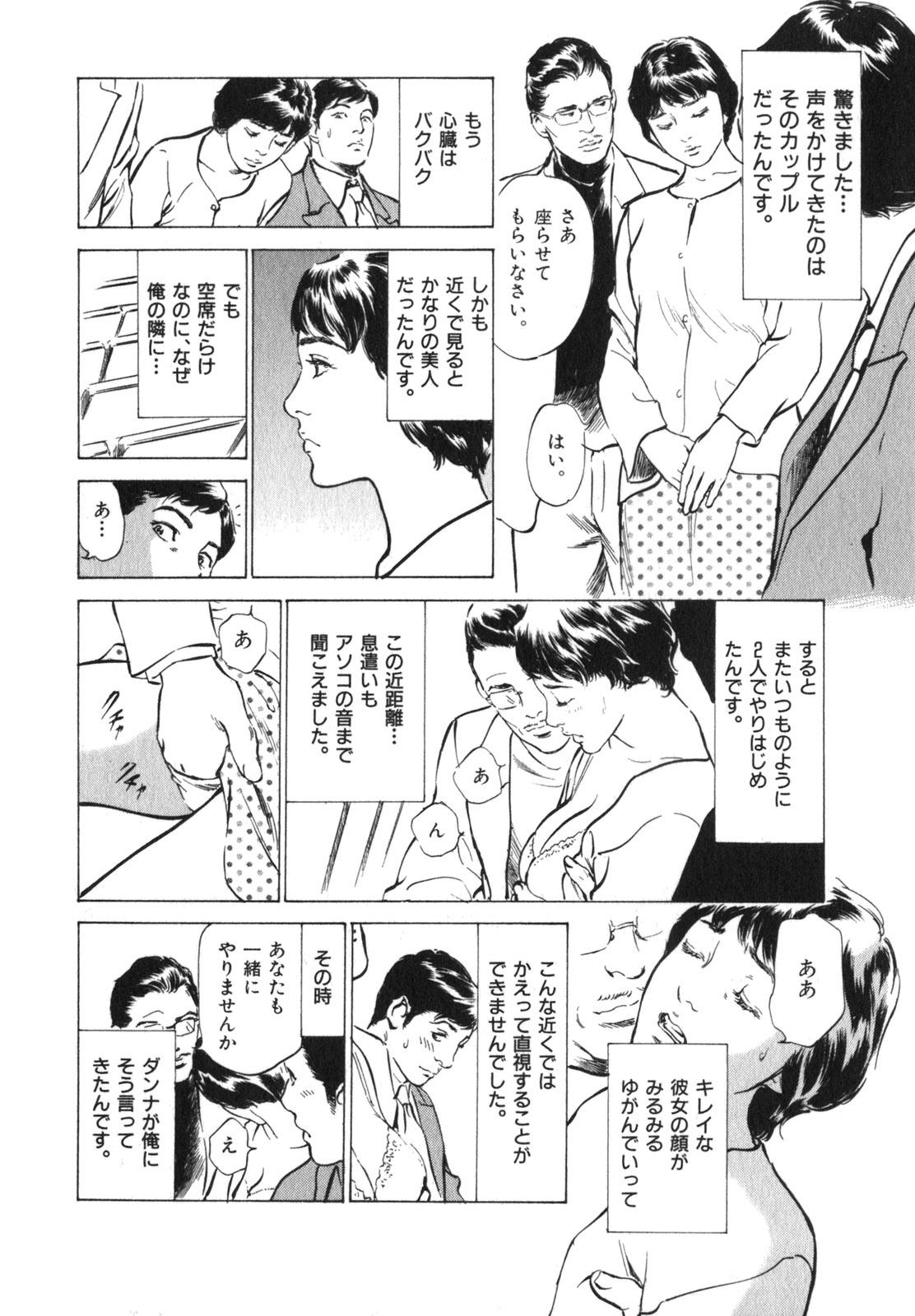 Hontou ni Atta H na Taiken Oshiemasu Vol.3 58