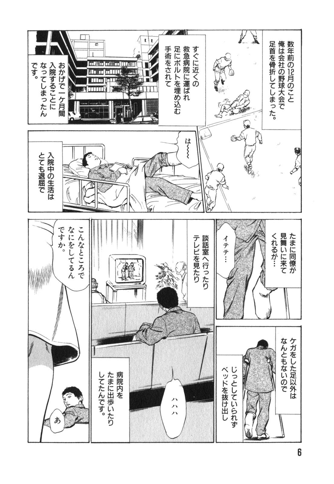 Hontou ni Atta H na Taiken Oshiemasu Vol.3 6