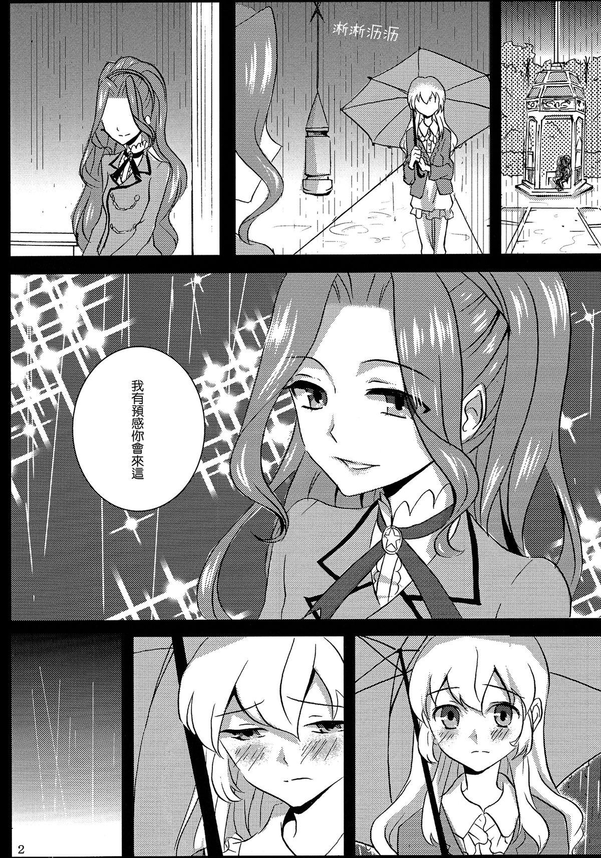 Pounded rainy day - Aikatsu Hand Job - Page 4