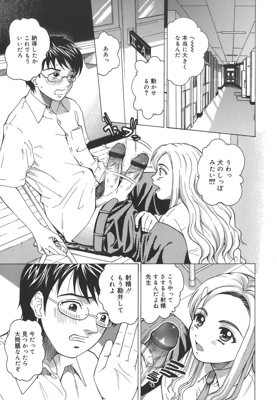 Seduction Himitsu Jugyou Super - Page 9