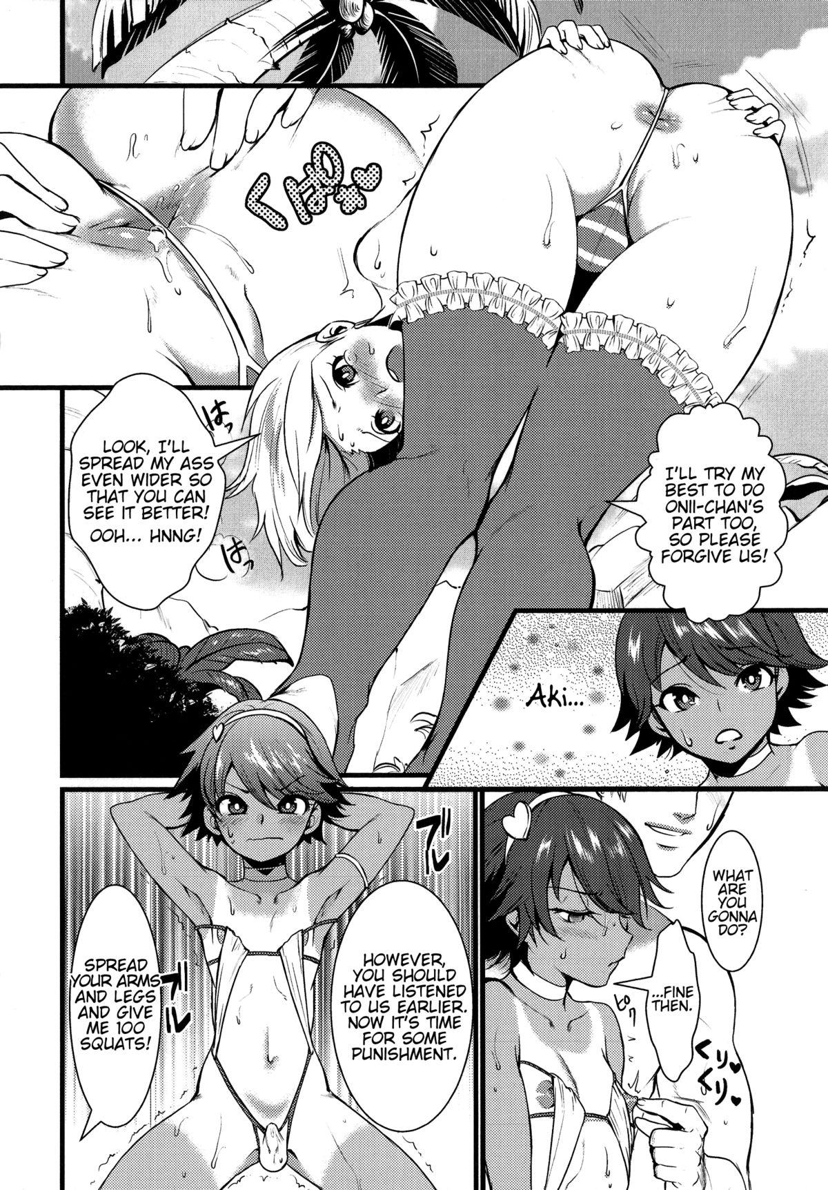 Hot Pussy Umi ni Ikou yo | Let's Go to the Beach! Submission - Page 6
