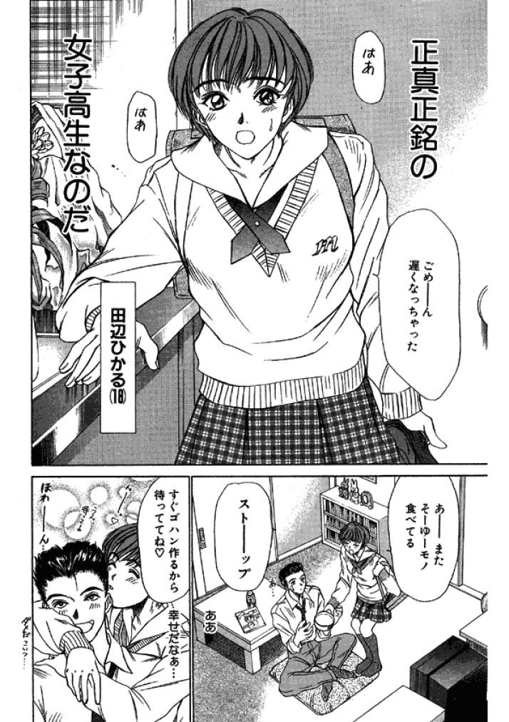 Cavalgando niizuma high school Gay Boys - Page 6